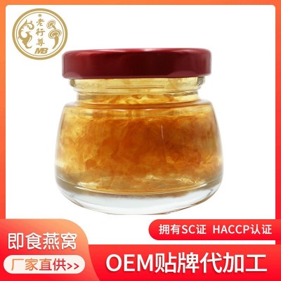 老行尊源头工厂40克瓶装即食燕窝OEM鲜炖燕窝代工贴牌定制图1