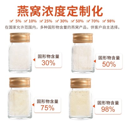 源头工厂 直播爆品定制 冻干即冲燕窝 燕窝工厂代加工图2