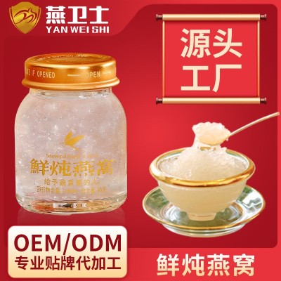 源头工厂 直播爆品定制 鲜炖燕窝45克 燕窝工厂代加工图1