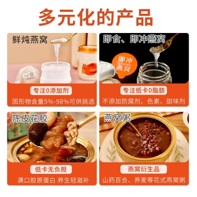 源头工厂 直播爆品定制 鲜炖燕窝45克 燕窝工厂代加工图2
