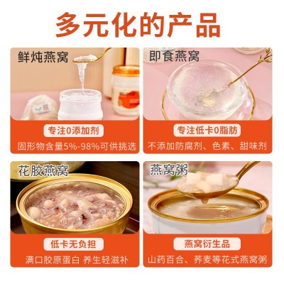 源头工厂 直播爆品定制 益生元鲜炖燕窝75克 燕窝工厂代加工图2