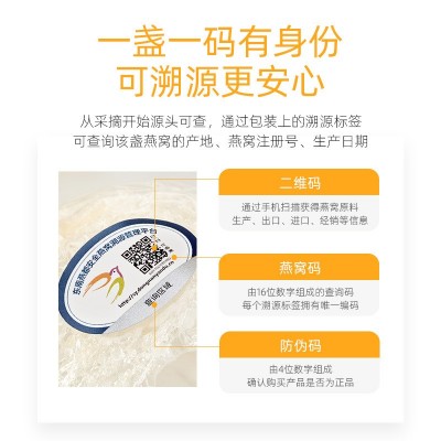 即炖燕窝免泡发免挑毛溯源码燕盏批发孕妇老人滋补品中秋伴手礼盒图4