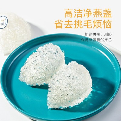 即炖燕窝免泡发免挑毛溯源码燕盏批发孕妇老人滋补品中秋伴手礼盒图2