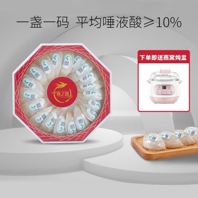 马来进口溯源码燕窝滋补品伴手礼盒批发密盏孕妇一盏一码足干燕盏图4