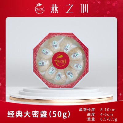 溯源码一盏一码疏盏燕窝批发孕妇滋补足干燕盏伴手礼盒厂家直发图4