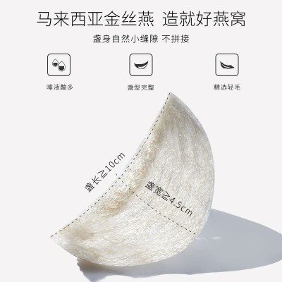 溯源码一盏一码疏盏燕窝批发孕妇滋补足干燕盏伴手礼盒厂家直发图3