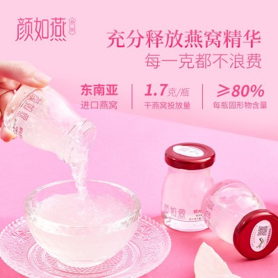 颜如燕鲜炖燕窝高含量孕妇营养滋补品即食燕窝小鲜炖燕窝一件代发图2