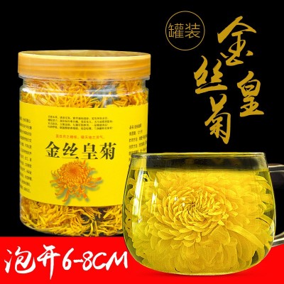 金丝皇菊菊花茶散装花草茶批发新花 20克罐装