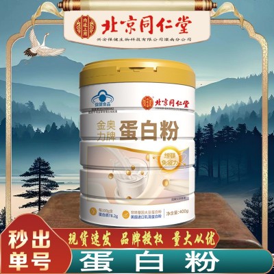 北京同仁堂蛋白粉 增强免疫力营养补充蛋白粉4000g/桶无痕代发图1