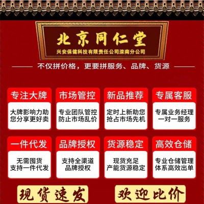 北京同仁堂阿胶固元糕 内廷上用及时阿胶固元糕510g/盒无痕代发图3