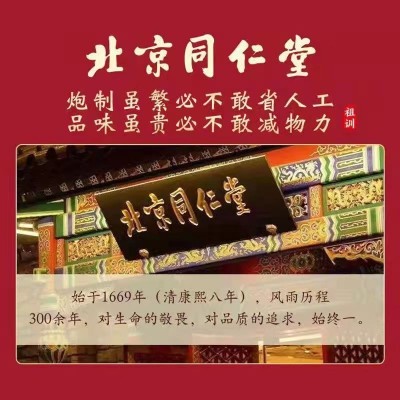 北京同仁堂阿胶固元糕 内廷上用及时阿胶固元糕510g/盒无痕代发图4