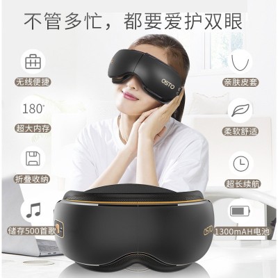 OSTO眼部按摩仪护眼仪眼睛按摩器热敷疲劳眼罩视力保护美眼眼保仪图3