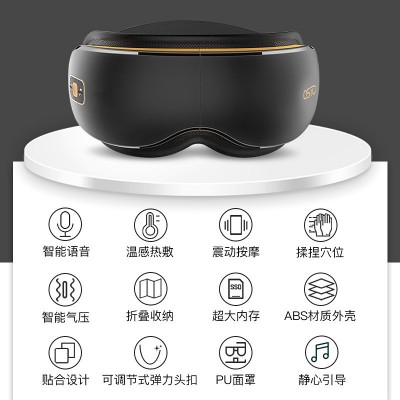 OSTO眼部按摩仪护眼仪眼睛按摩器热敷疲劳眼罩视力保护美眼眼保仪图2
