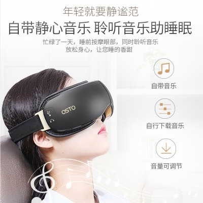 OSTO眼部按摩仪护眼仪眼睛按摩器热敷疲劳眼罩视力保护美眼眼保仪图5