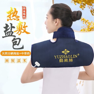 颈椎疼痛】俞兆林电热护肩护颈海盐粗盐热敷袋盐袋热敷包图3