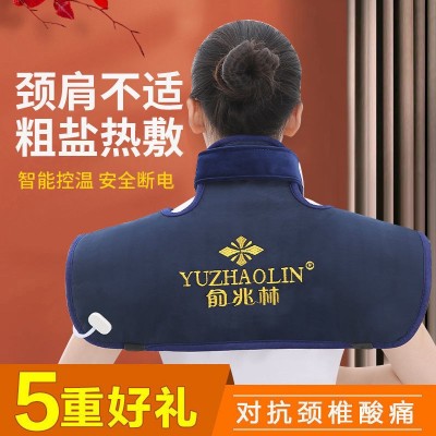 颈椎疼痛】俞兆林电热护肩护颈海盐粗盐热敷袋盐袋热敷包图5