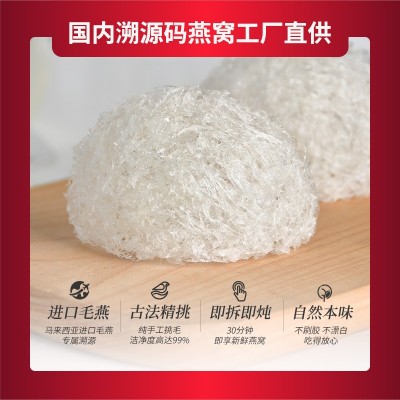源头厂家即炖燕窝批发鲜炖燕窝高档礼盒精挑SC工厂直供燕盏送礼图3