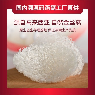 源头厂家即炖燕窝批发鲜炖燕窝高档礼盒精挑SC工厂直供燕盏送礼图2
