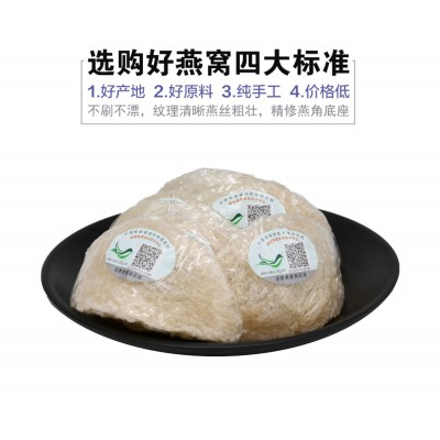 马来西亚燕窝 溯源码燕窝 大盏密盏 礼盒装 批发100克装源头直供图2