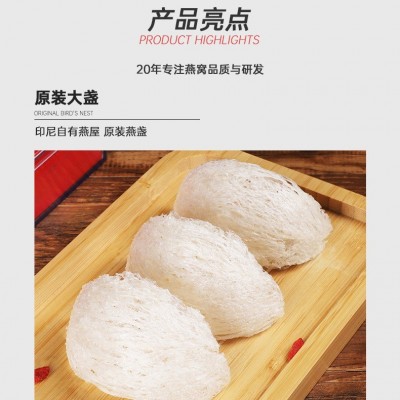 东南燕都5A印尼马来西亚孕妇正品燕窝溯源码疏盏干燕窝礼 盒装送礼图2