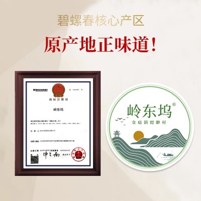 新茶苏州产洞庭山碧螺春茶明前春茶绿茶花果香散装袋装茶叶图2