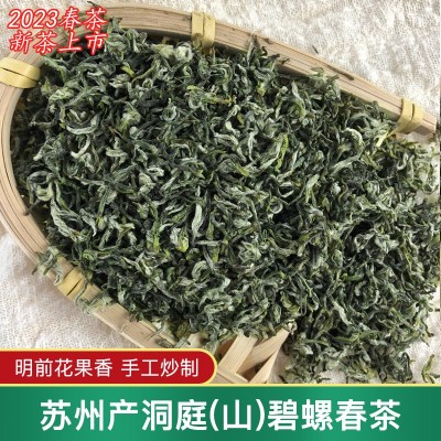 新茶苏州产洞庭山碧螺春茶明前春茶绿茶花果香散装袋装茶叶