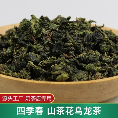 山茶花乌龙茶四季春铁观音茶叶奶茶店专用奶茶原料袋装散装500g