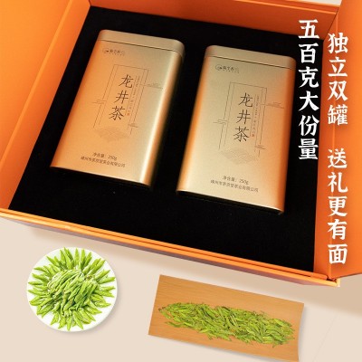 茶礼年货新茶龙井绿茶高档送礼茶叶礼盒装春茶特级龙井茶批发图2