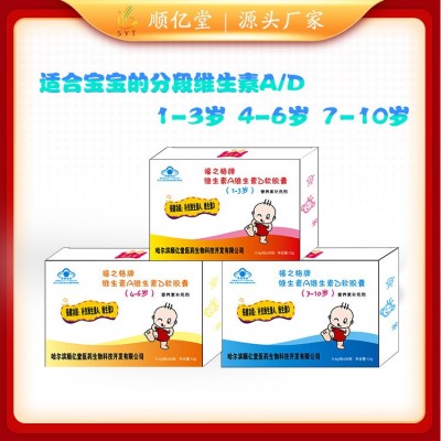 福之格牌维生素A维生素D软胶囊（7-10）图2