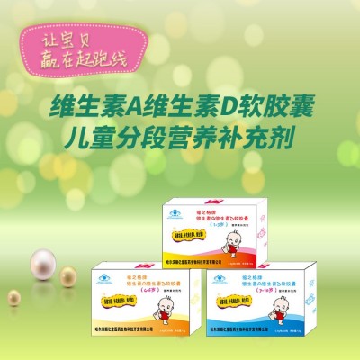 福之格牌维生素A维生素D软胶囊（7-10）图4