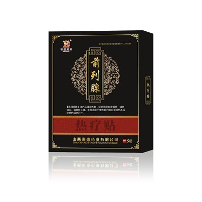 海德药业前列腺理疗贴慢性前列腺炎辅助治疗厂家批发热疗贴5帖/盒图5