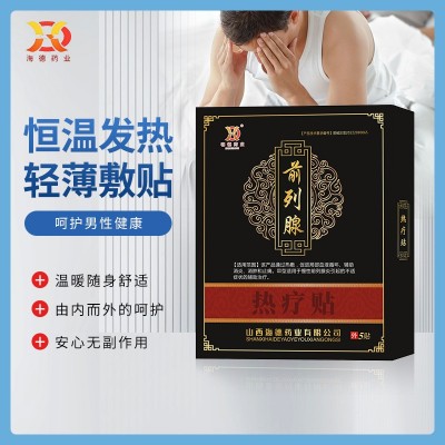 海德药业 眼周护眼贴缓解眼干眼涩眼疲劳敷贴护眼贴电商厂家代发图5