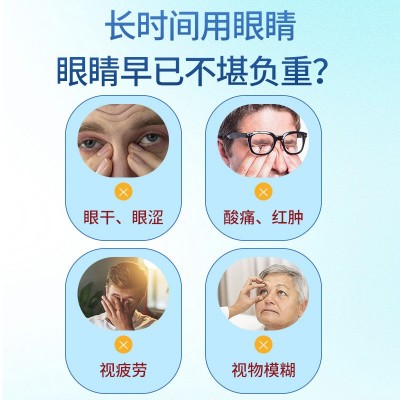 海德药业 眼周护眼贴缓解眼干眼涩眼疲劳敷贴护眼贴电商厂家代发图2