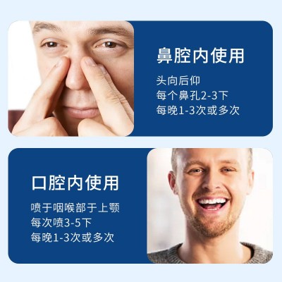海德药业液体止鼾器厂家货源一手批发支持代加工打呼噜止鼾图4