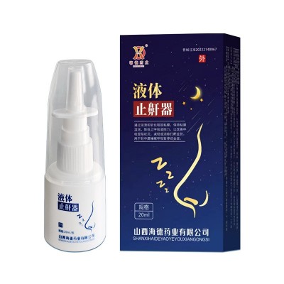 海德药业液体止鼾器厂家货源一手批发支持代加工打呼噜止鼾图5