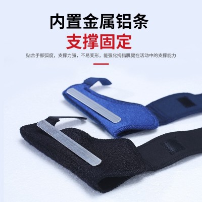 现货拇指固定成人儿童手指关节保护套手部透气保护带指骨夹板护具图2