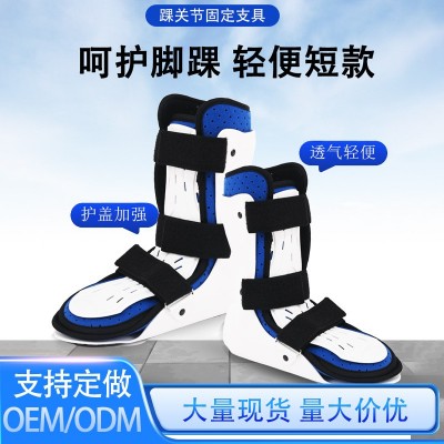 跖骨脚踝骨折支架足踝关节固定支具脚部扭伤护具韧带术后护踝足托图2