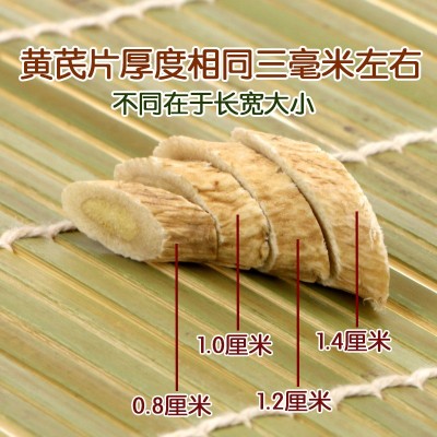 黄芪甘肃无硫熏黄芪片北芪大片500g产地黄氏批发不是特级图2