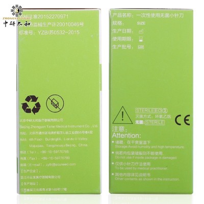 中研太和针刀 铜柄刃针 一次性无菌小针刀疗法小针刀独立包装包邮图4