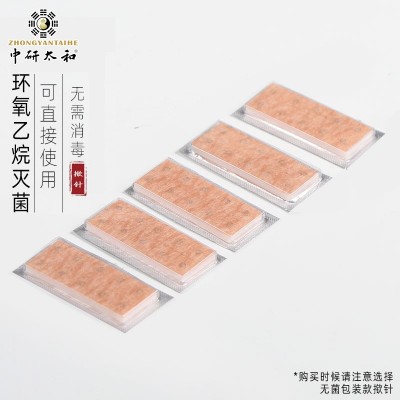 中研太和埋针掀针一次性揿针皮内针耳针皮内针 嵌针100支耳穴贴针图3