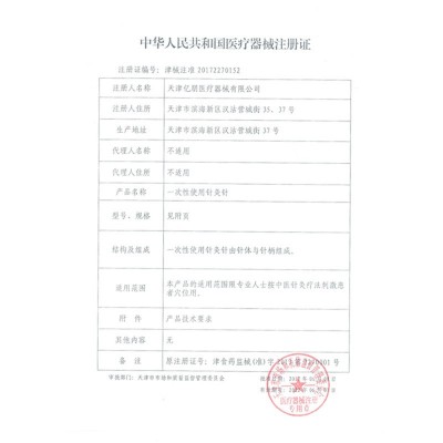 中研太和针灸针一次性针灸用针无菌毫针医用针炙专用非银针100支图3