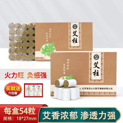 陈年艾柱艾柱随身家用陈艾熏盒熏家用艾柱艾绒艾草柱54粒/盒图1