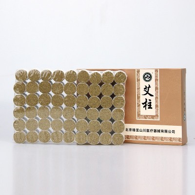 陈年艾柱艾柱随身家用陈艾熏盒熏家用艾柱艾绒艾草柱54粒/盒图3