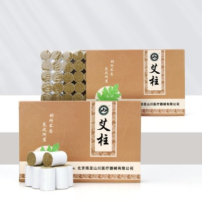 陈年艾柱艾柱随身家用陈艾熏盒熏家用艾柱艾绒艾草柱54粒/盒图5