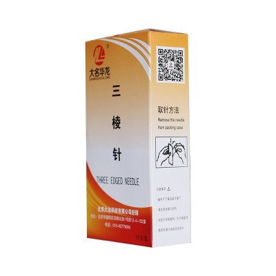 大名华龙牌大号三棱针 三楞针 三菱针 独立包装图2