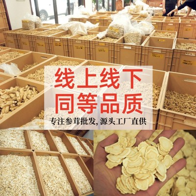 长白山西洋参切片花旗参含片批发东北特产人参片泡酒500g礼盒送礼图2