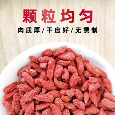 宁夏中宁红枸杞子250克 大颗粒产地直达散装批发煲汤泡水泡酒配料图2