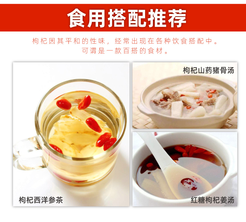 枸杞（新）_08.jpg