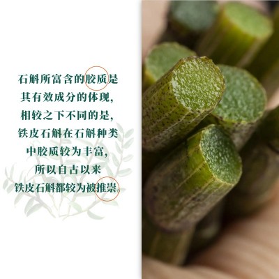 石斛枫斗铁皮石斛胶质多干度足非霍山云南石斛免费磨粉250g礼盒图2