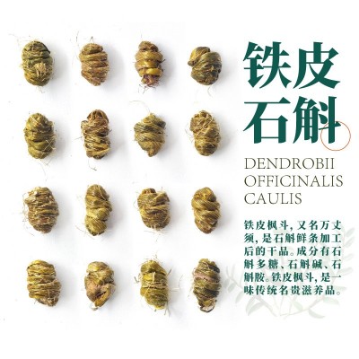 石斛枫斗铁皮石斛胶质多干度足非霍山云南石斛免费磨粉250g礼盒图3